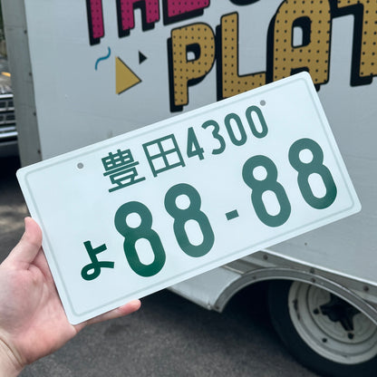 Japanese Custom License Plate - Standard